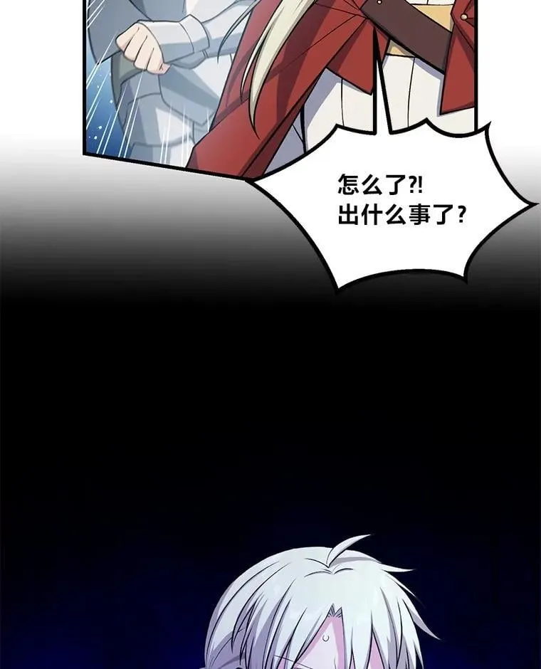 50.三国联军的宣战 第114页