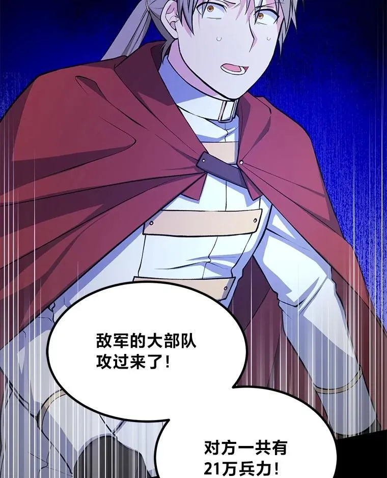 50.三国联军的宣战 第115页