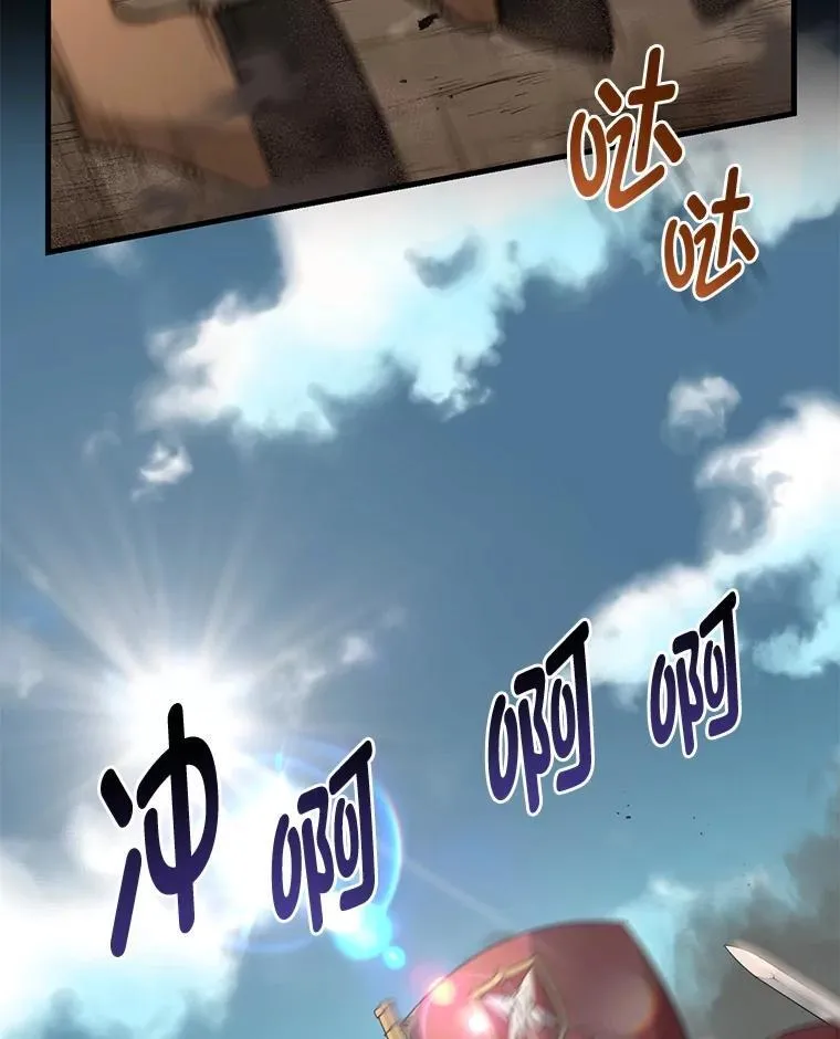 50.三国联军的宣战 第117页