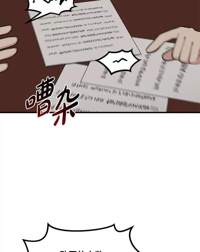 51.战时动员令 第3页