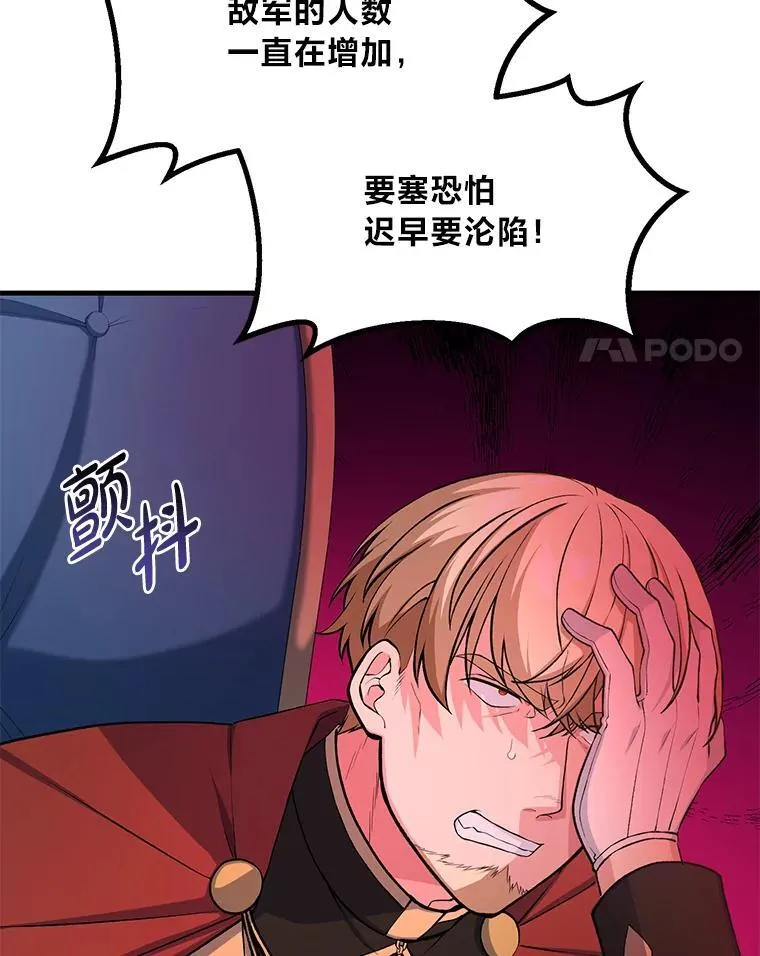 51.战时动员令 第4页