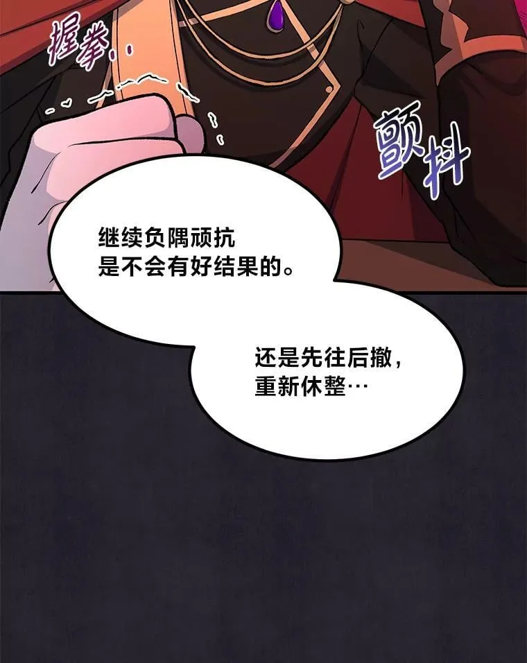 51.战时动员令 第5页