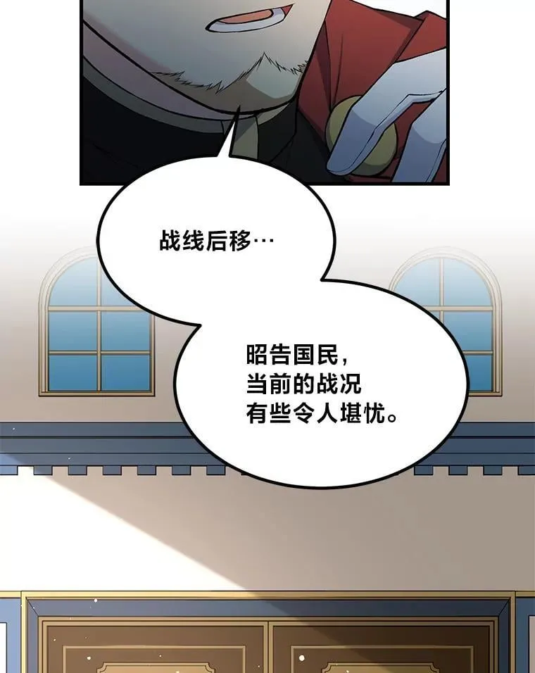 51.战时动员令 第9页