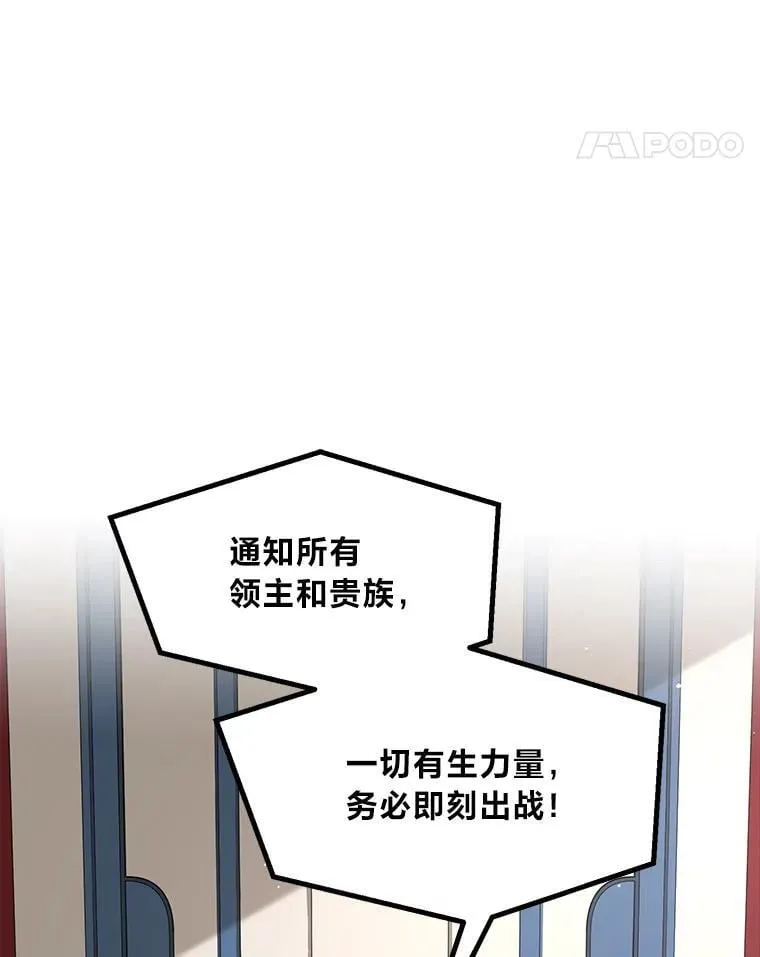 51.战时动员令 第11页