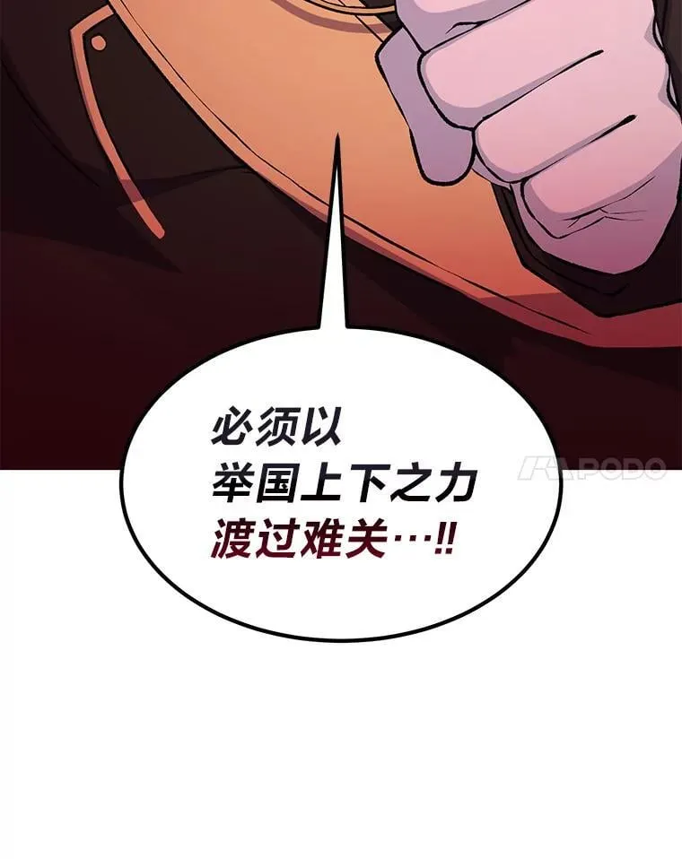 51.战时动员令 第14页