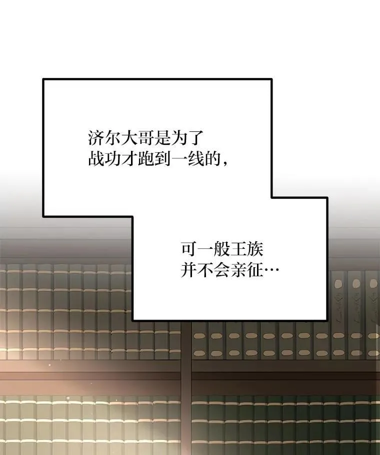 51.战时动员令 第17页