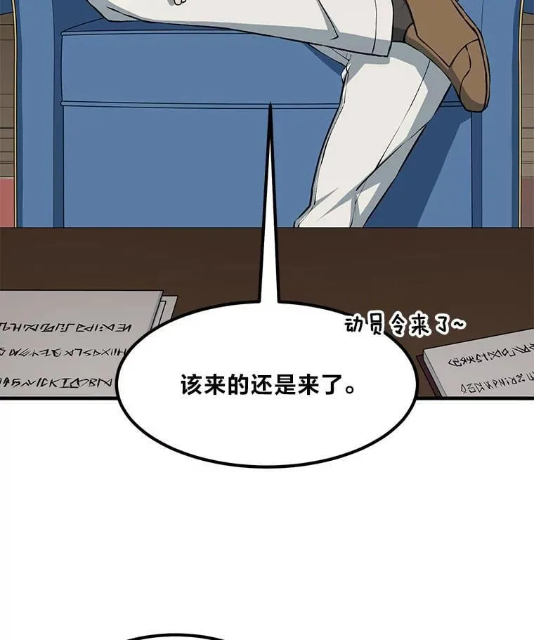 51.战时动员令 第19页
