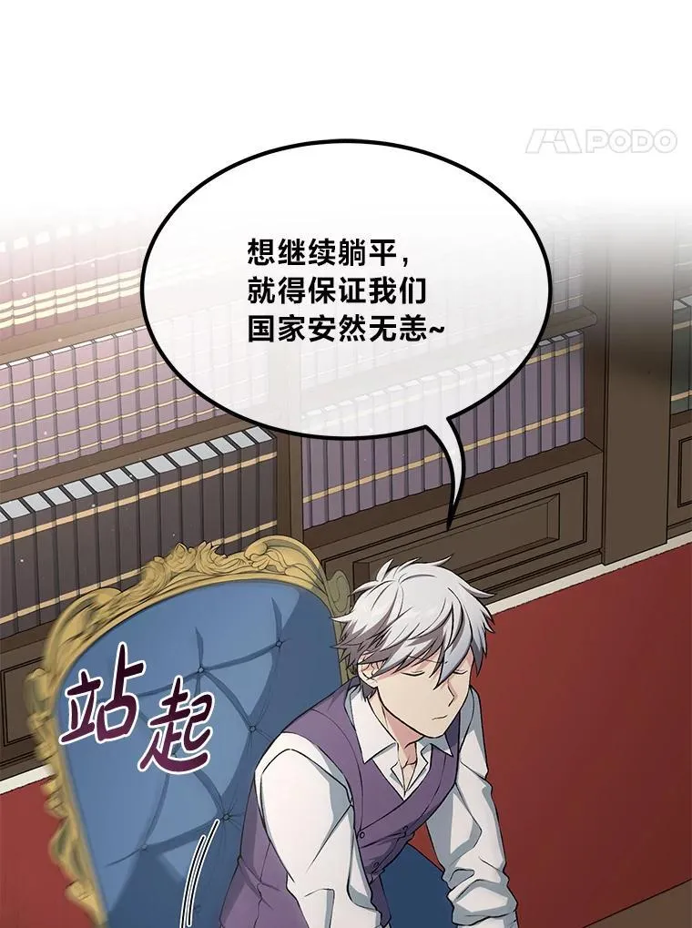 51.战时动员令 第22页