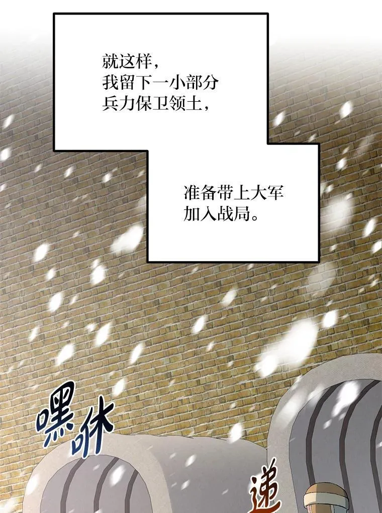 51.战时动员令 第26页