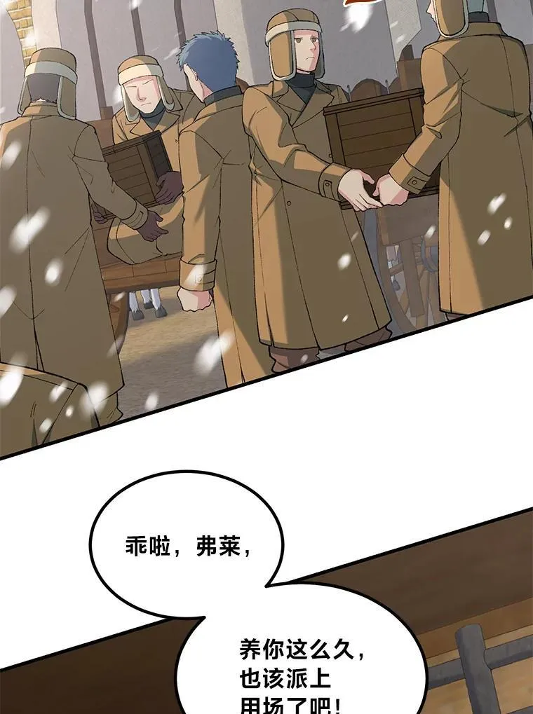 51.战时动员令 第27页
