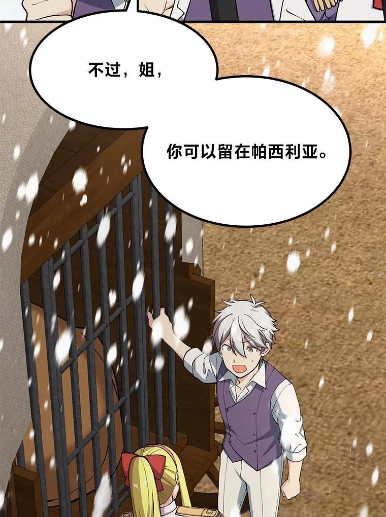 51.战时动员令 第30页