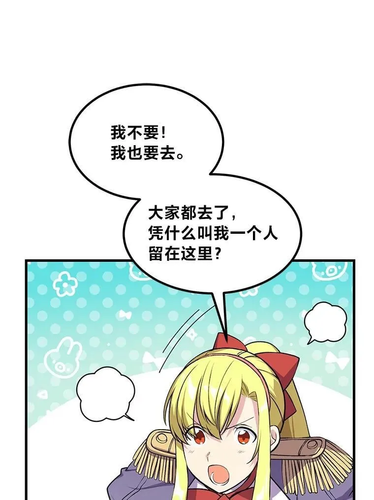 51.战时动员令 第32页