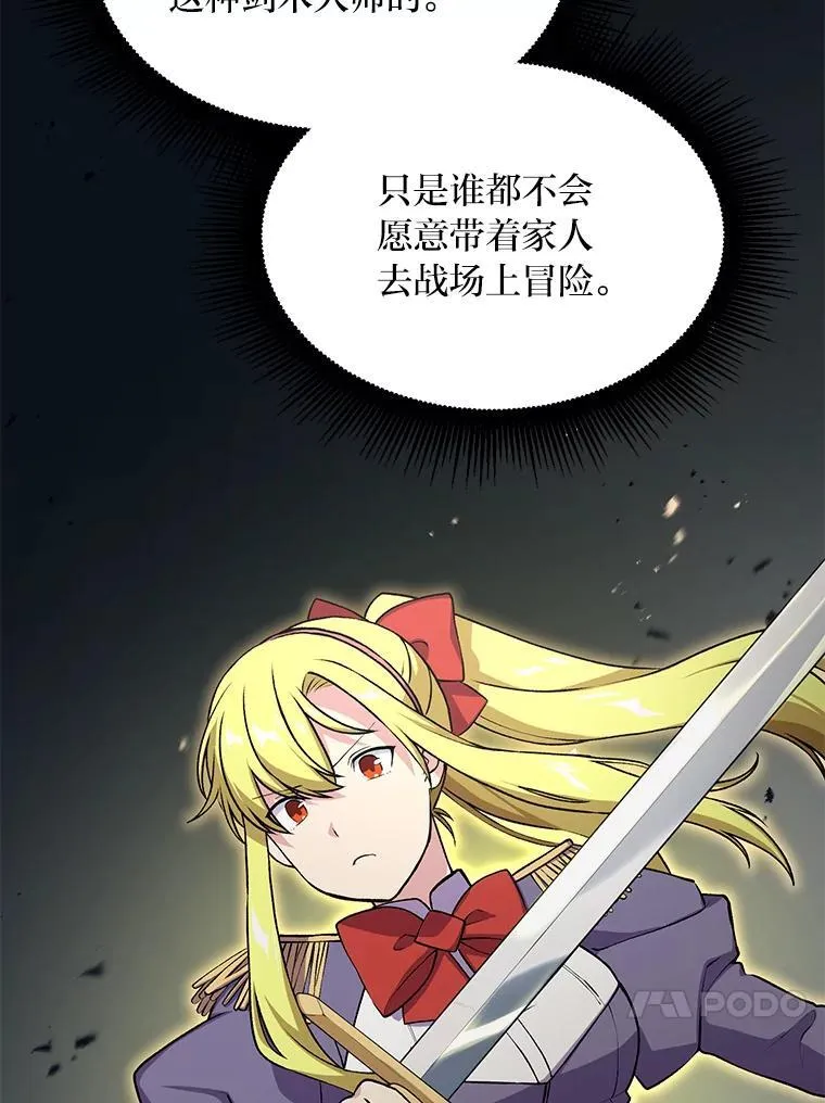 51.战时动员令 第34页