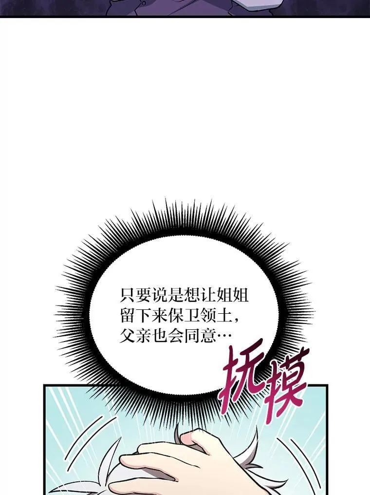 51.战时动员令 第36页