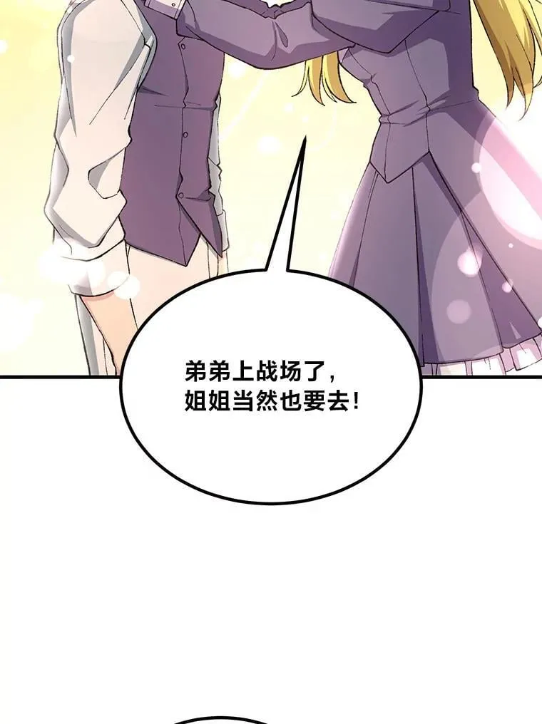 51.战时动员令 第39页