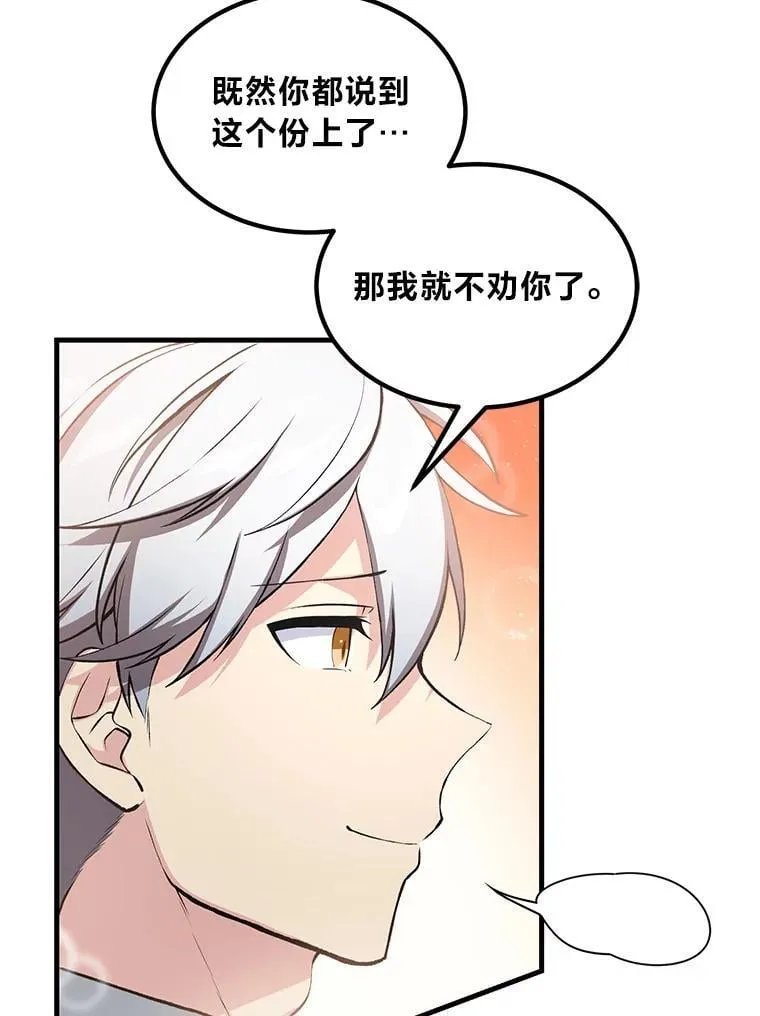 51.战时动员令 第40页
