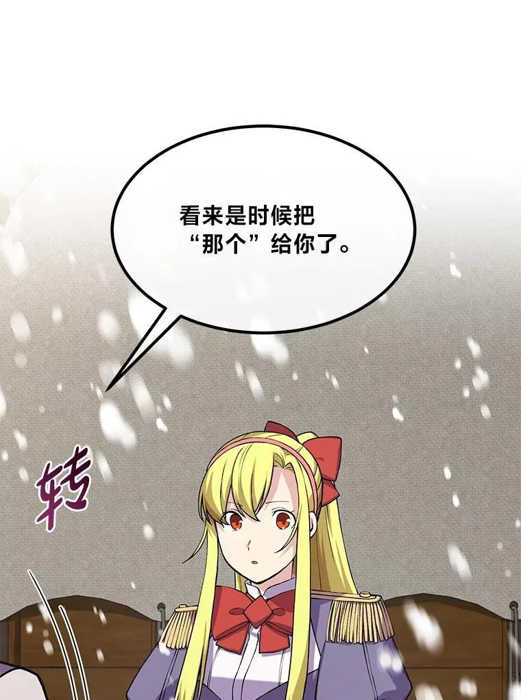 51.战时动员令 第42页
