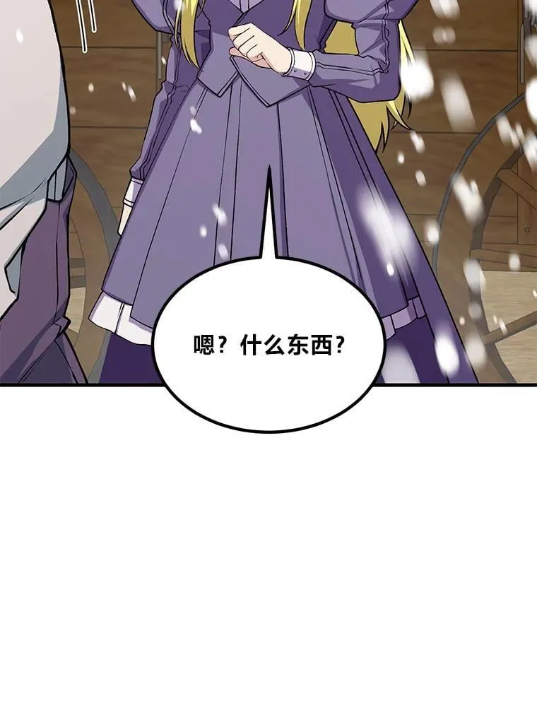 51.战时动员令 第43页