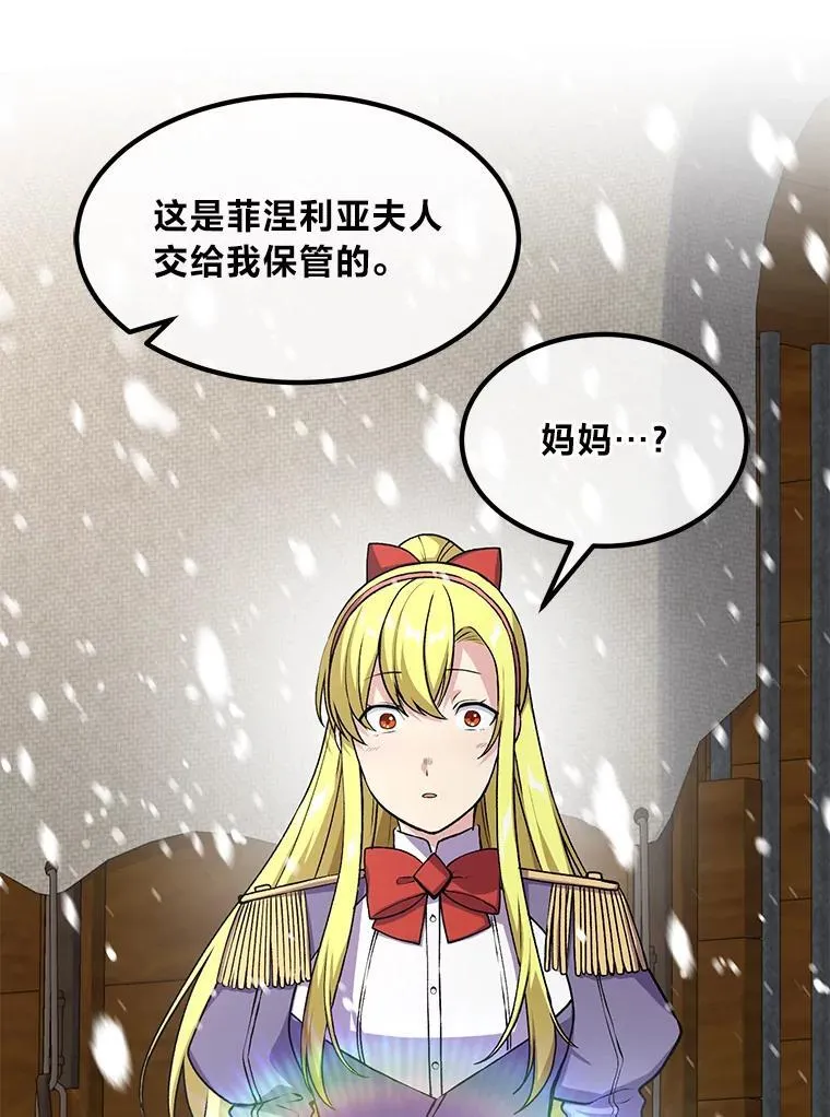 51.战时动员令 第45页