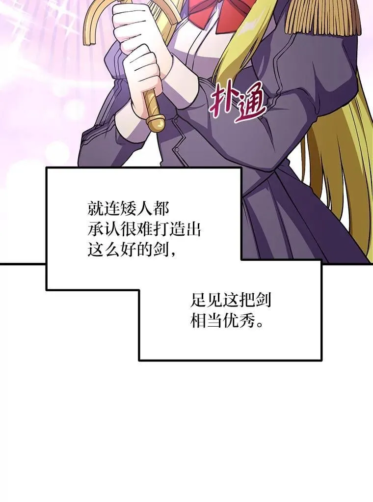 51.战时动员令 第48页