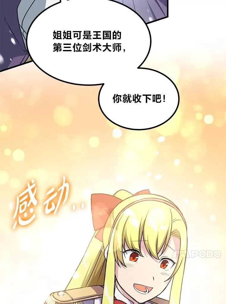 51.战时动员令 第50页