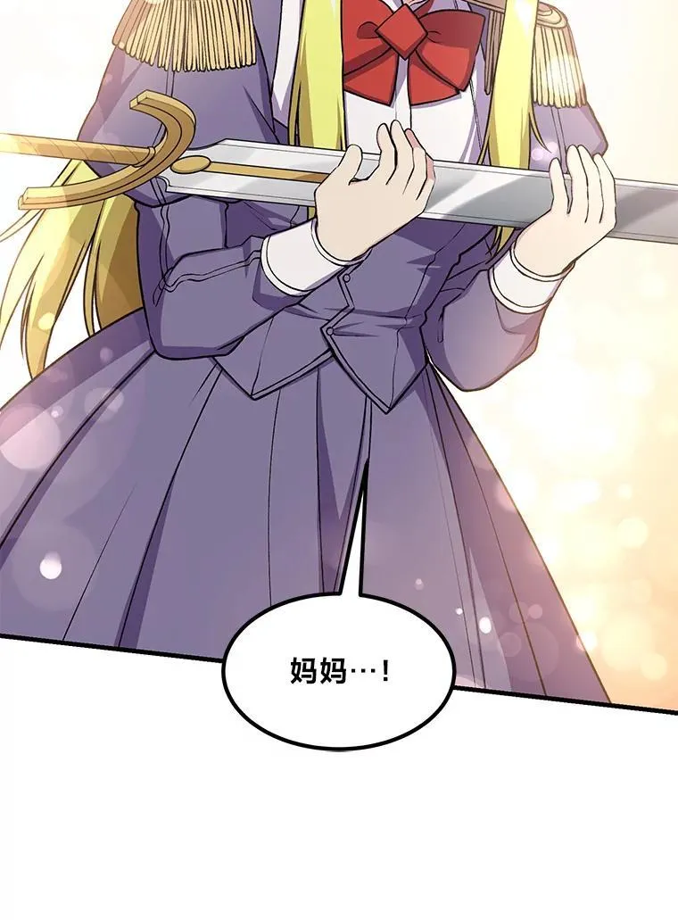51.战时动员令 第51页