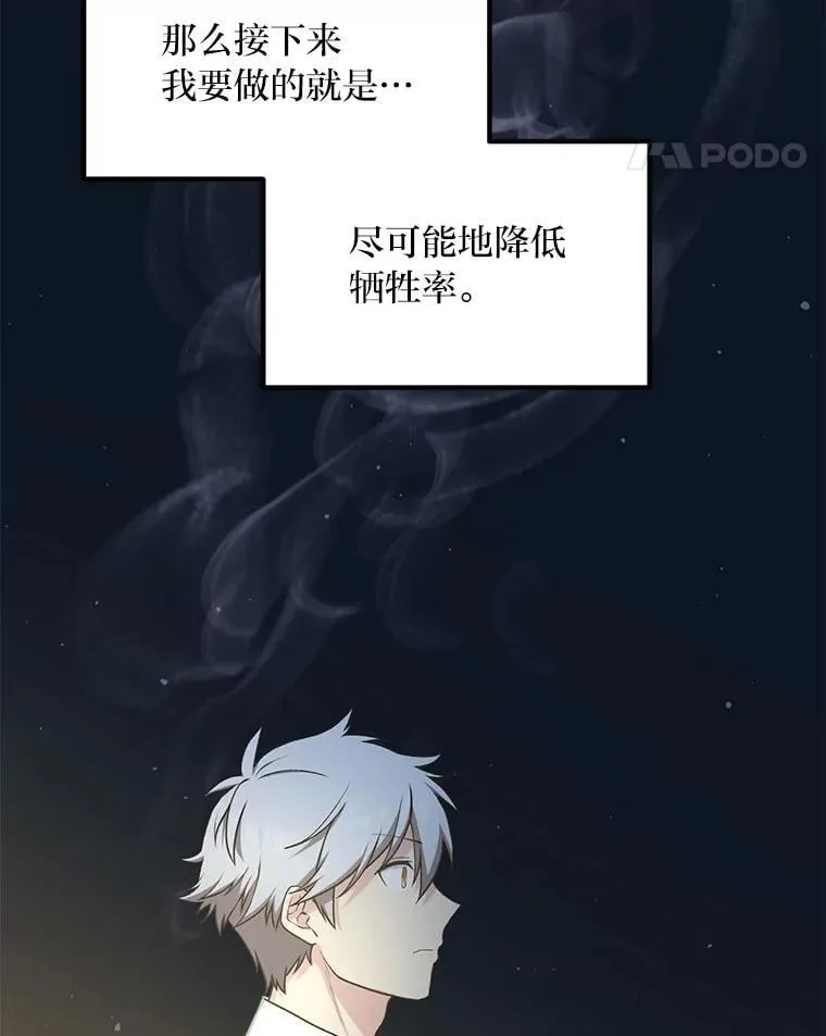 51.战时动员令 第54页