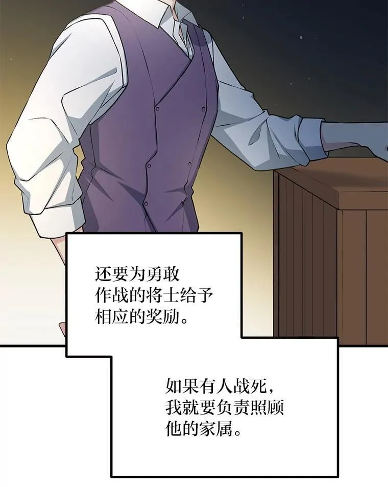 51.战时动员令 第55页