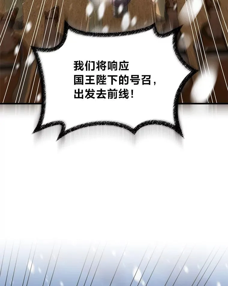 51.战时动员令 第58页