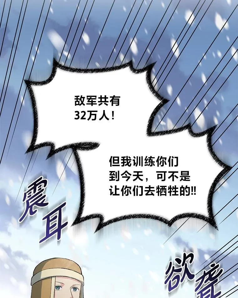 51.战时动员令 第59页