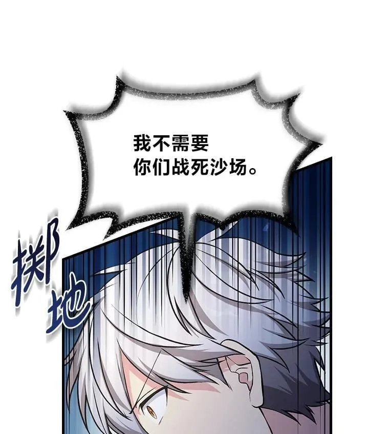 51.战时动员令 第61页
