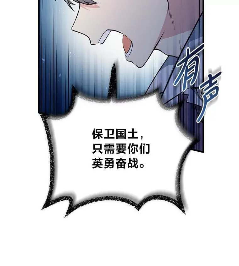 51.战时动员令 第62页