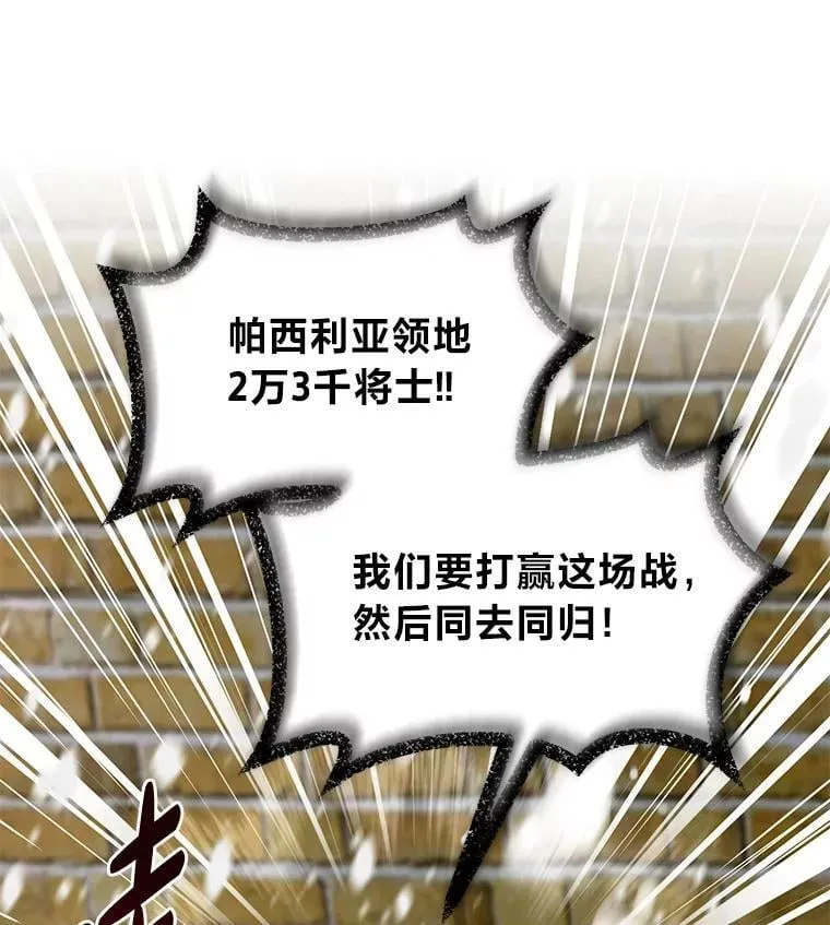 51.战时动员令 第63页