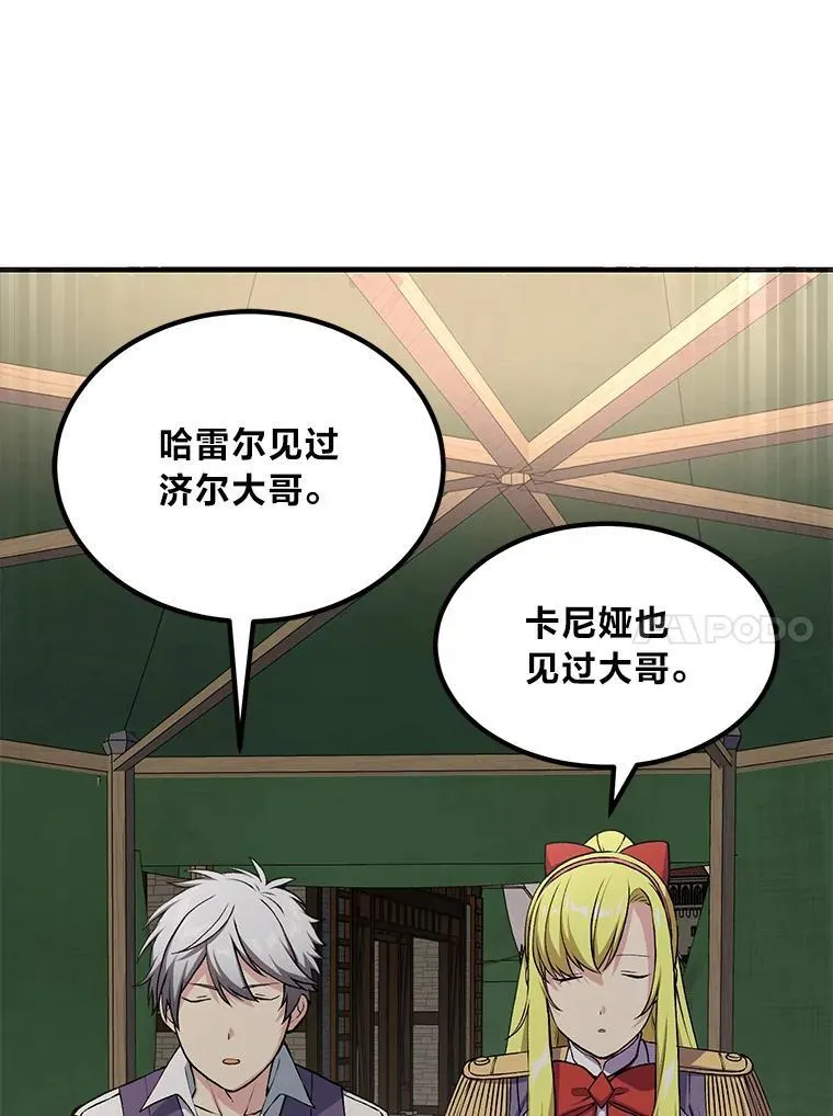 51.战时动员令 第74页