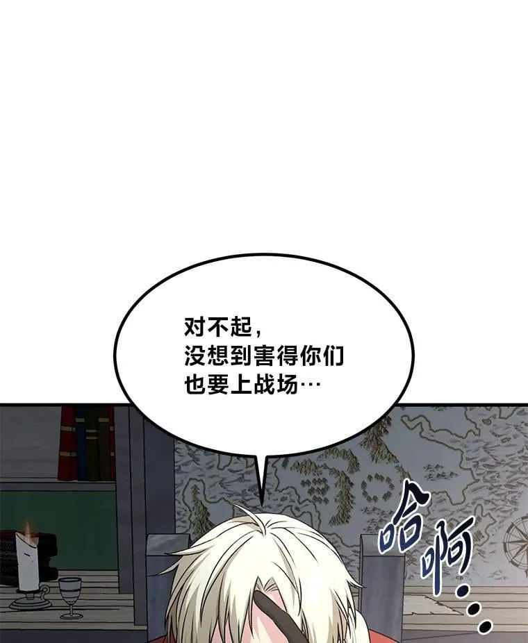 51.战时动员令 第76页