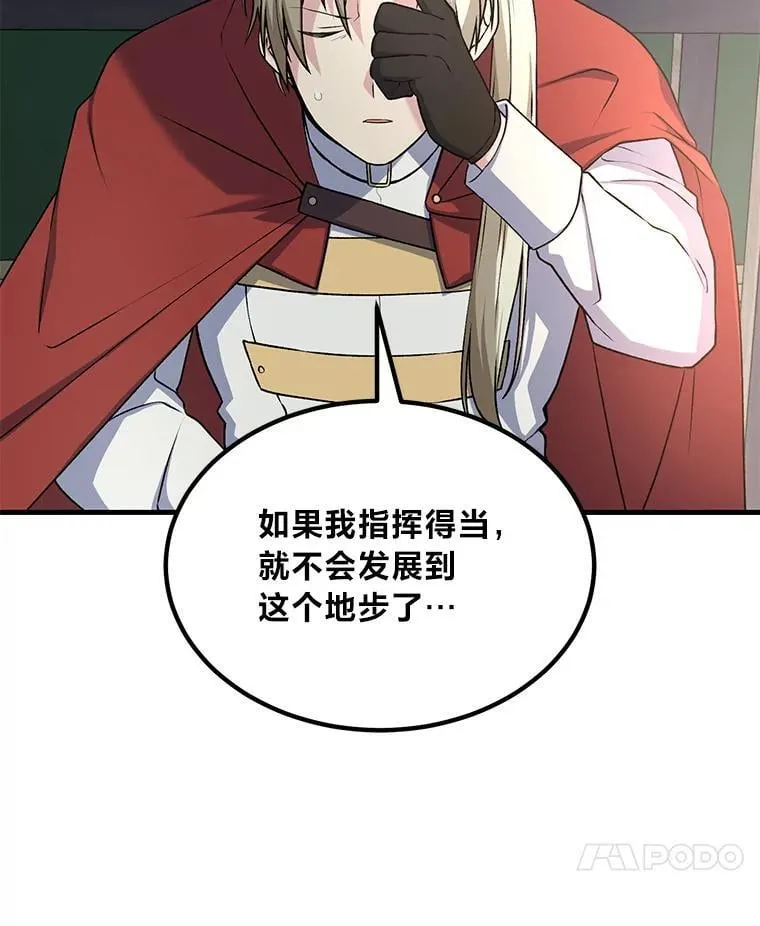 51.战时动员令 第77页