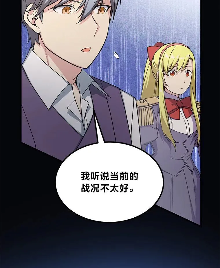 51.战时动员令 第79页