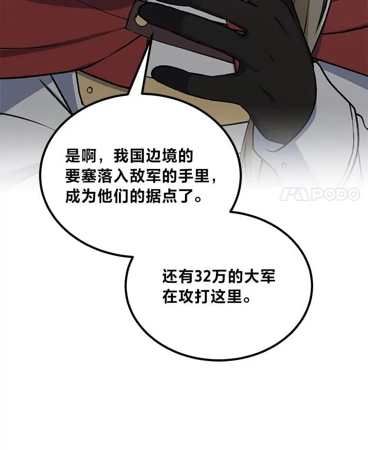 51.战时动员令 第81页