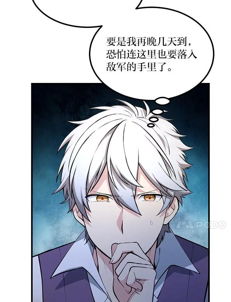 51.战时动员令 第84页