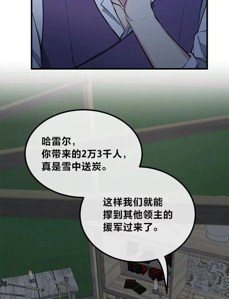 51.战时动员令 第85页