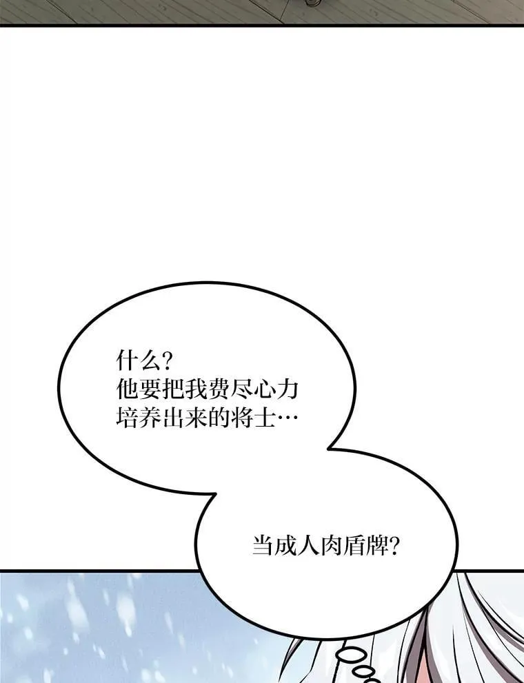 51.战时动员令 第87页