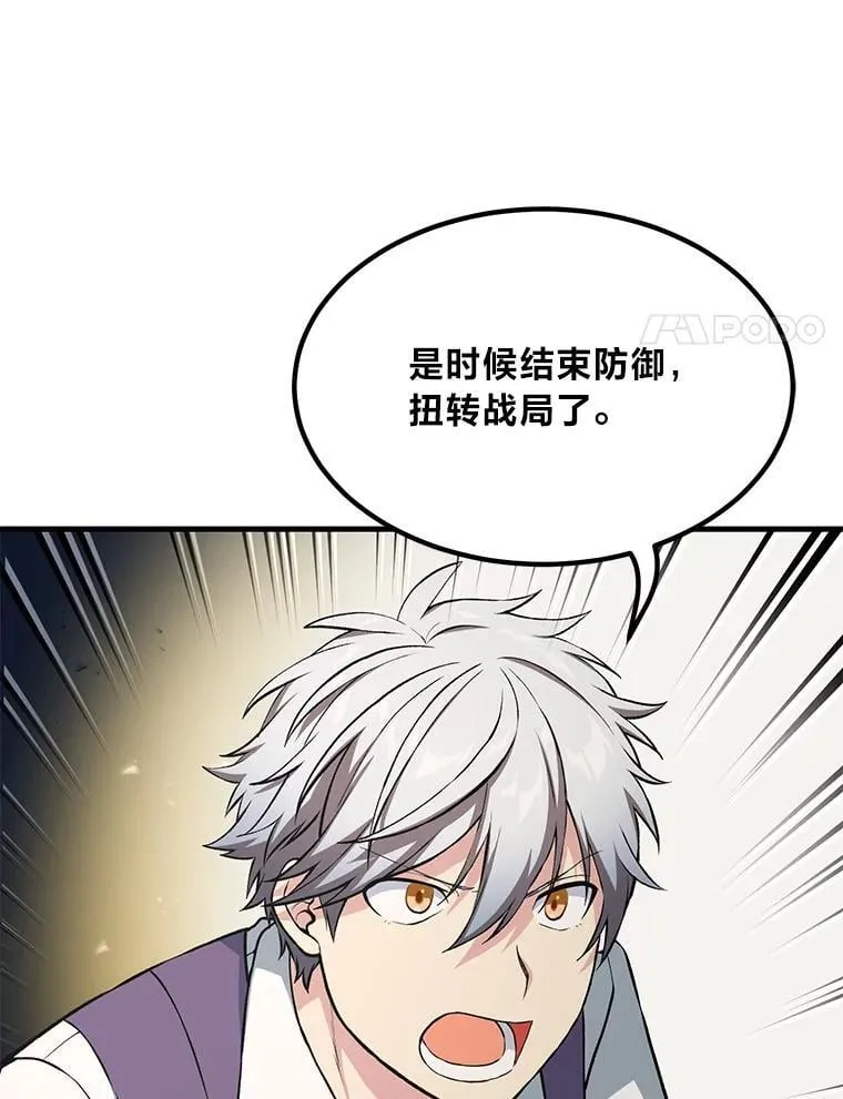 51.战时动员令 第91页