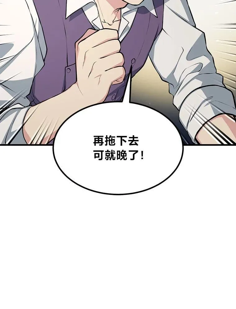 51.战时动员令 第92页