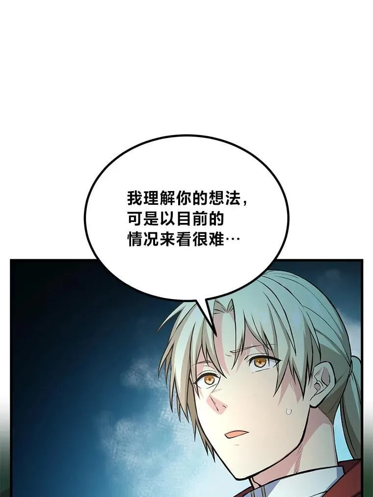 51.战时动员令 第93页
