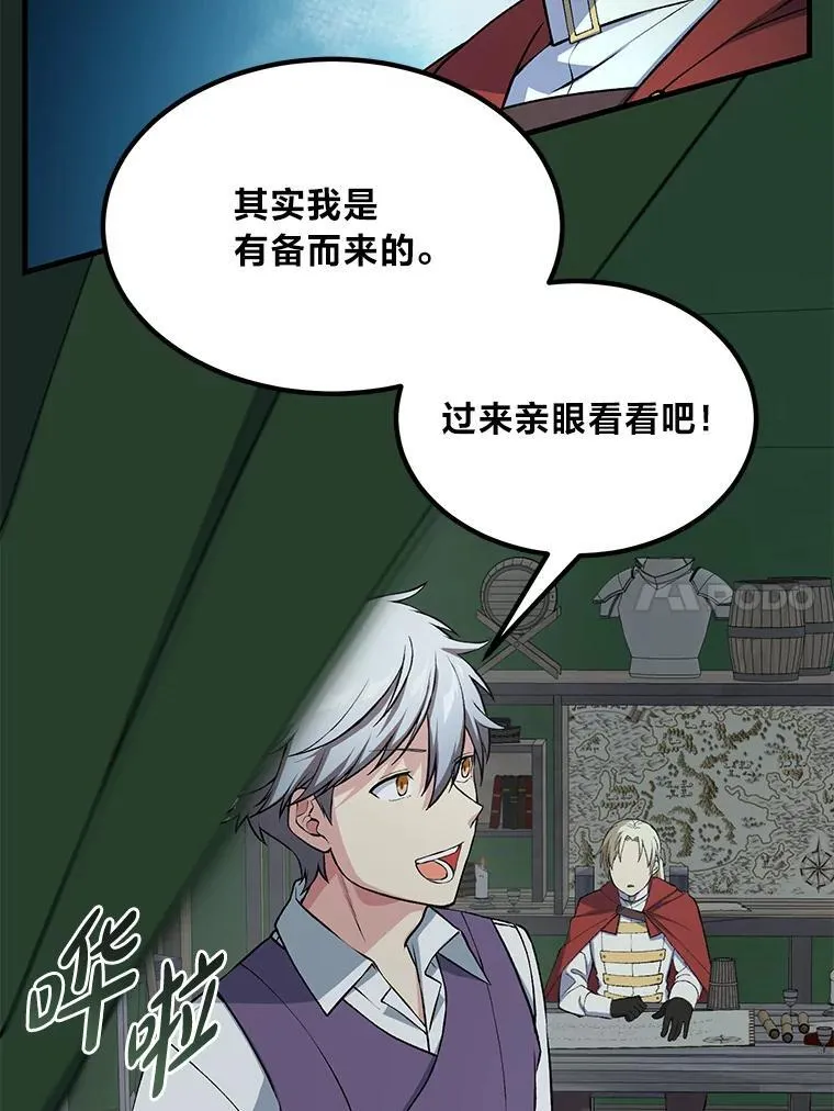 51.战时动员令 第94页