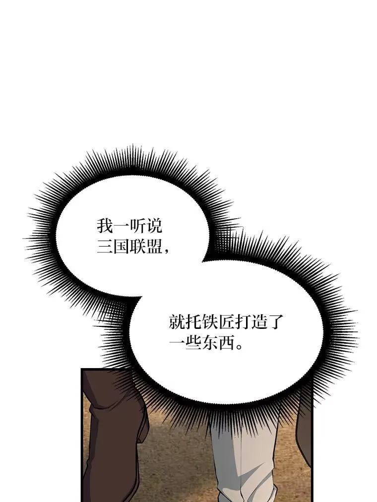 51.战时动员令 第96页