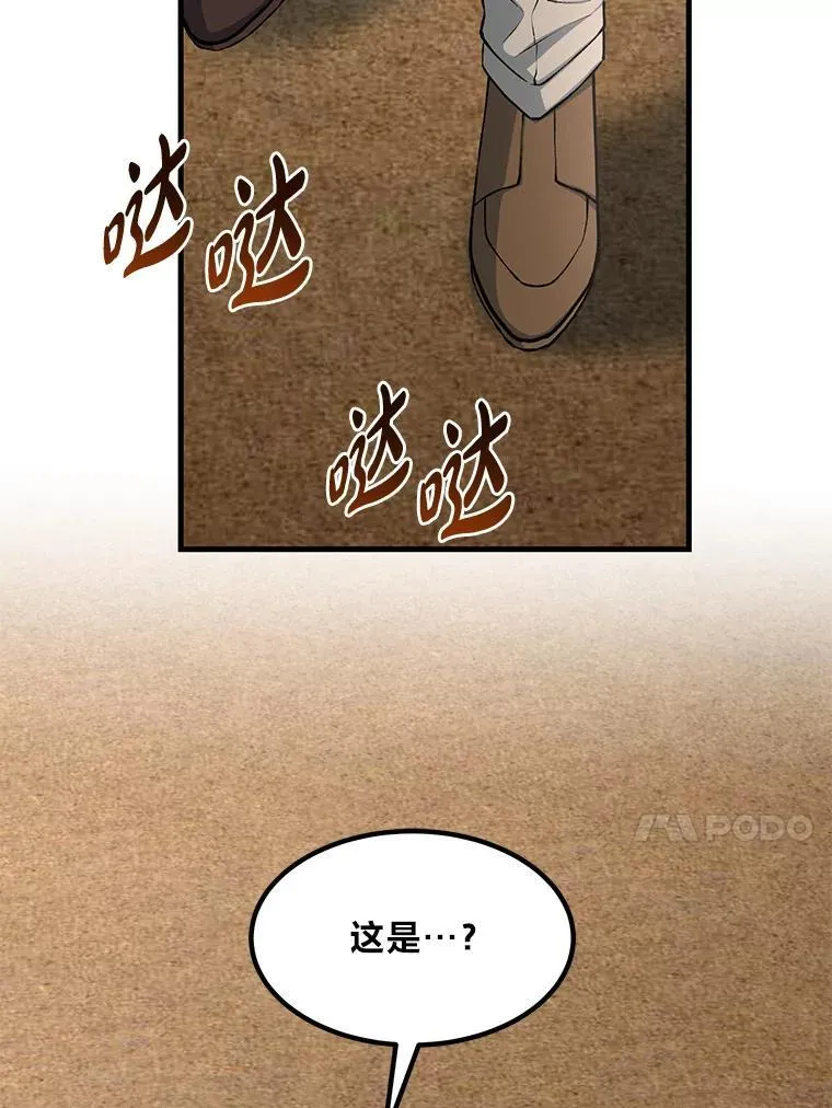 51.战时动员令 第97页
