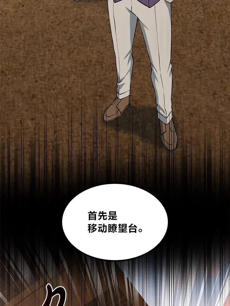 51.战时动员令 第99页