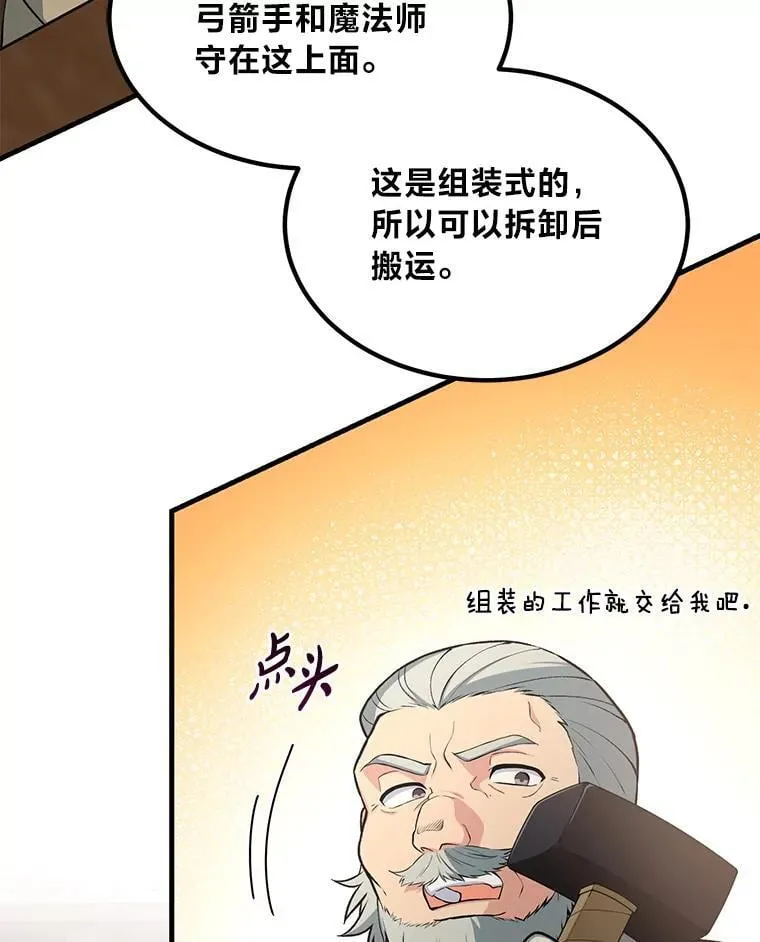 51.战时动员令 第103页