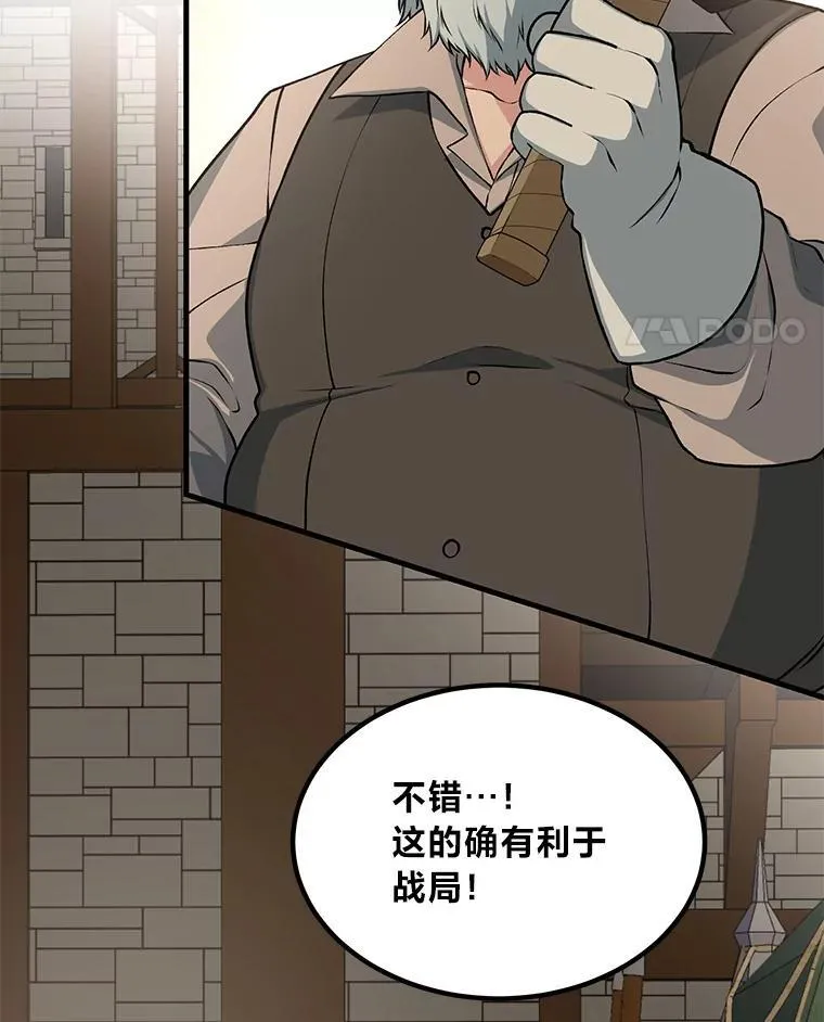 51.战时动员令 第104页